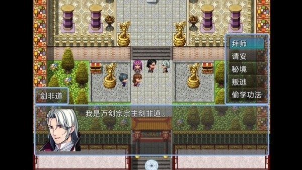 九剑江湖游戏v3.7(3)