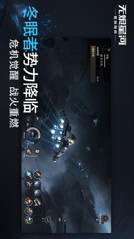 星战前夜无烬星河游戏v1.9.150(2)