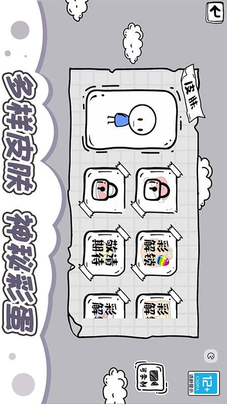 脑洞闯关一百层手游v1.0.2(1)