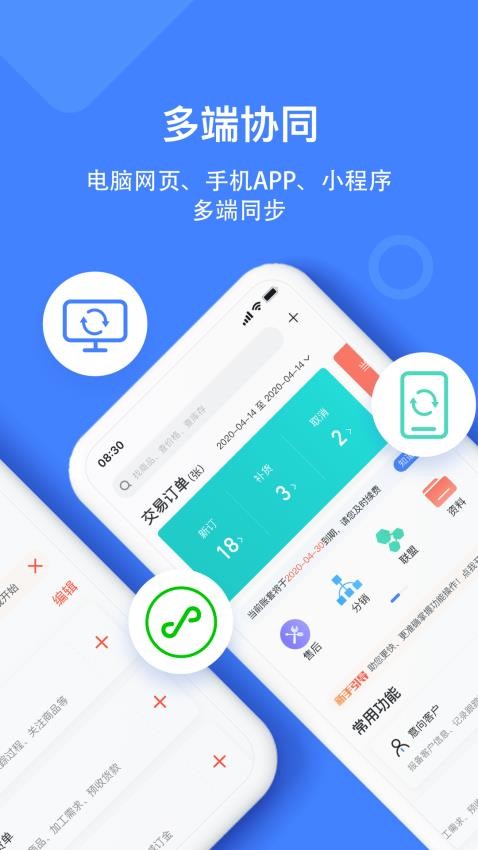 材路管家官网版v7.9.005(4)