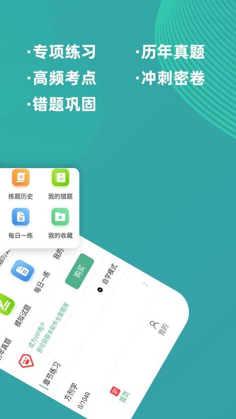 执业医师牛题库手机版v2.0.4(5)