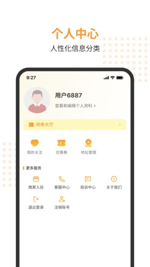 倍到位官方版v1.0.3(1)