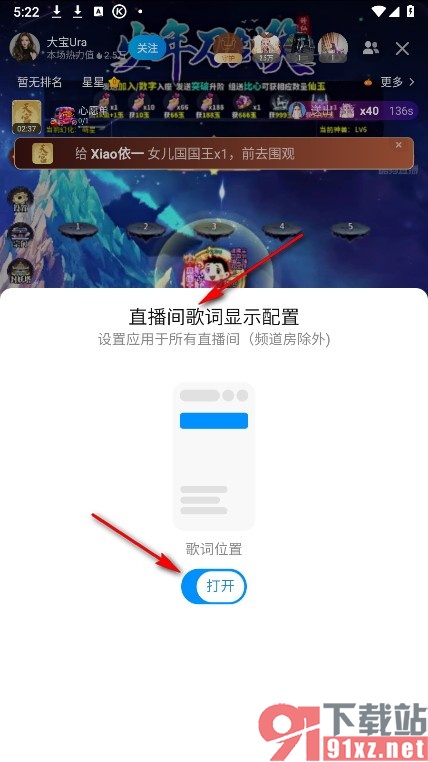 酷狗音乐手机版开启歌词显示功能的方法