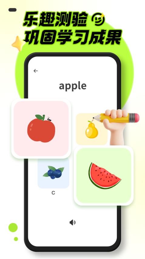 幼儿英语启蒙最新版v1.0.2截图3