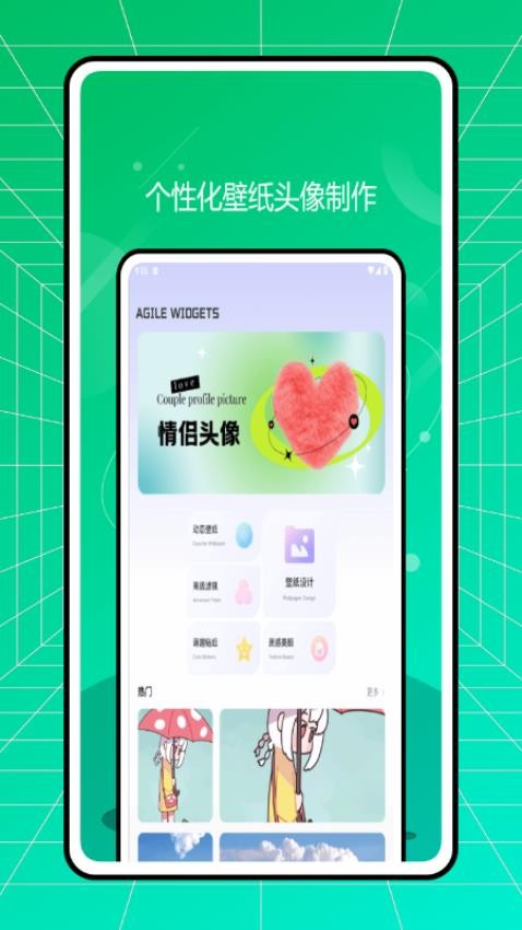 Fun Widgets 灵动小组件手机版v1.0.2(4)