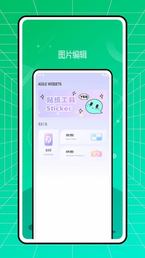 Fun Widgets 灵动小组件手机版v1.0.2(2)