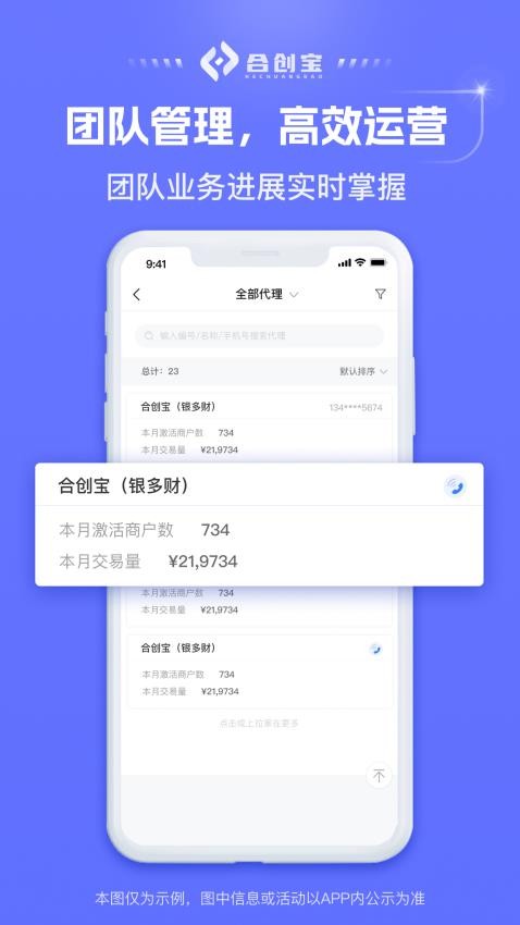 合创宝最新版v1.2.4(1)