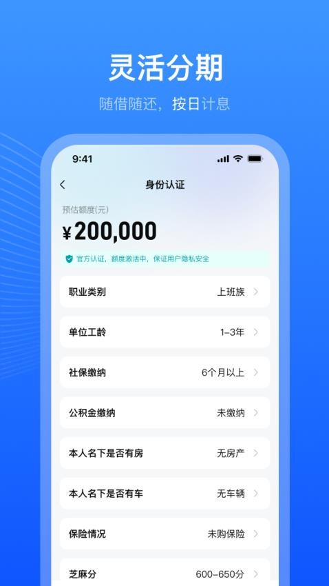 容易借钱安卓版v2.2.2(2)