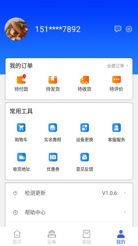 格行官方版v1.2.9(2)