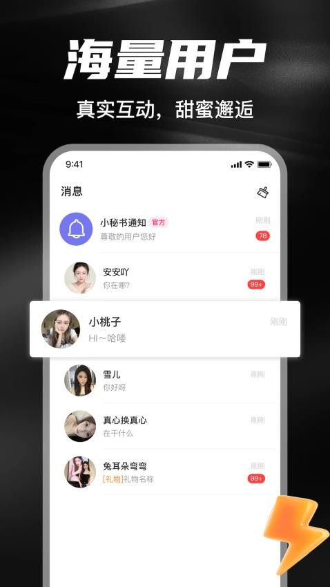 乐伴手机版v1.0.1(2)