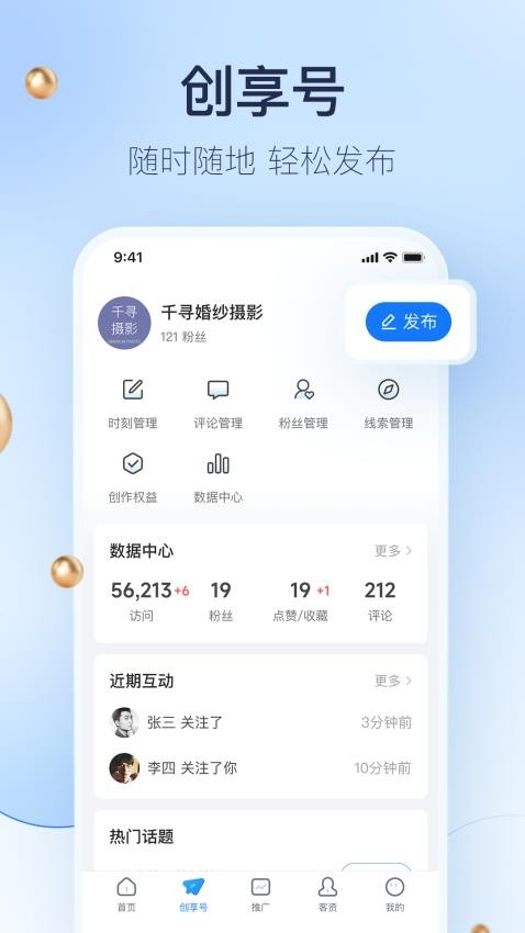 婚礼纪商家版appv5.2.47(4)