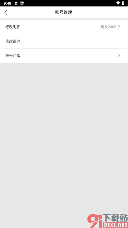 百搜视频app设置登录软件密码的方法