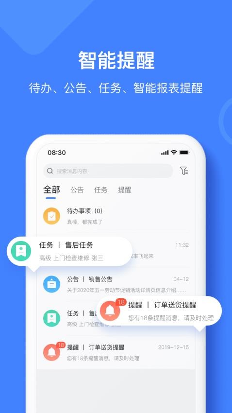 材路管家官网版v7.9.005(2)