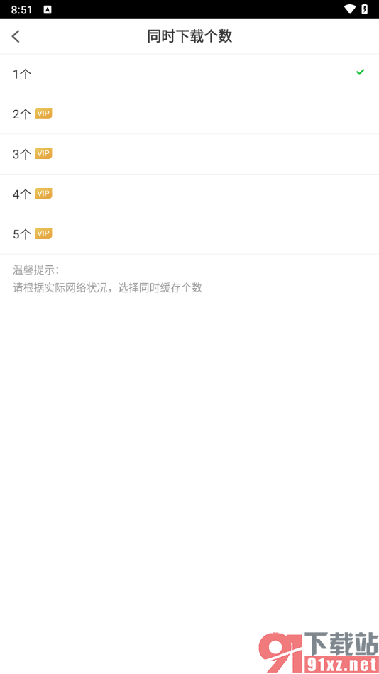 pp视频app更改默认缓存个数的方法