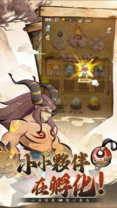 小小修仙记游戏v1.0.6截图1
