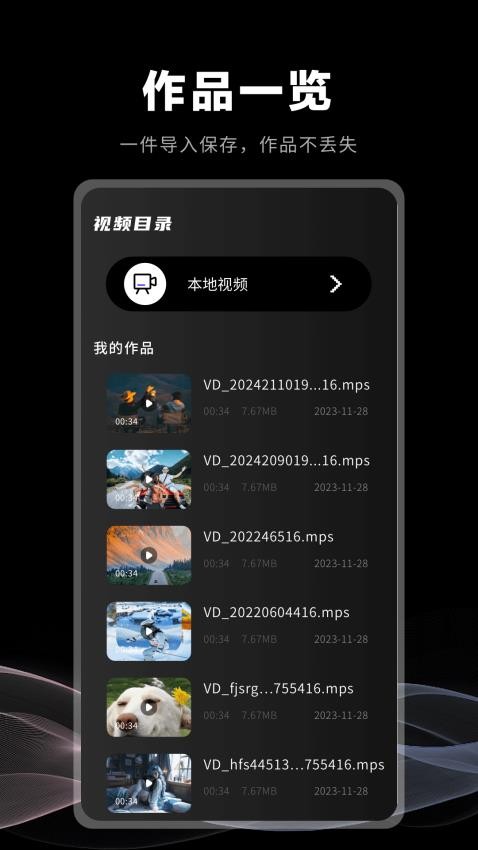 幻影免费版v1.0.0(1)