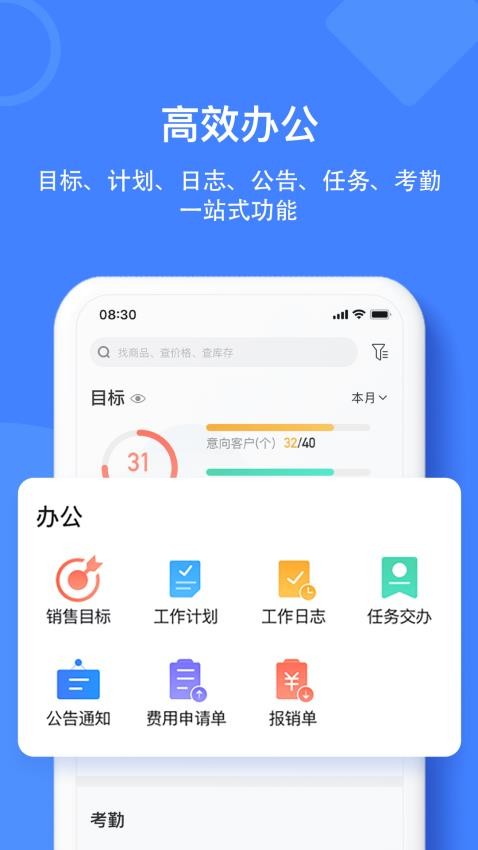 材路管家官网版v7.9.005(3)