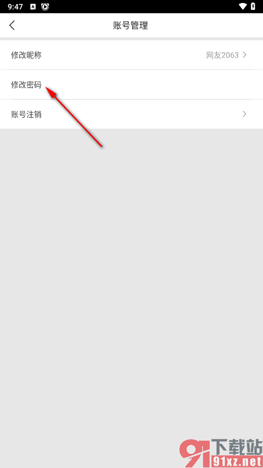 百搜视频app设置登录软件密码的方法