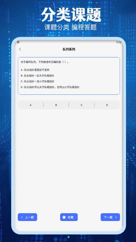 Quin编程官方版v1.0.2(2)