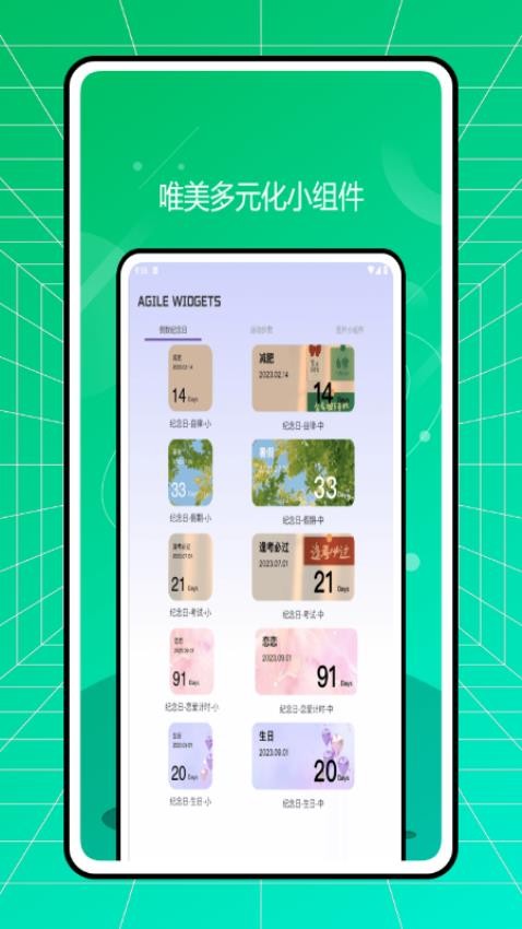 Fun Widgets 灵动小组件手机版v1.0.2(3)