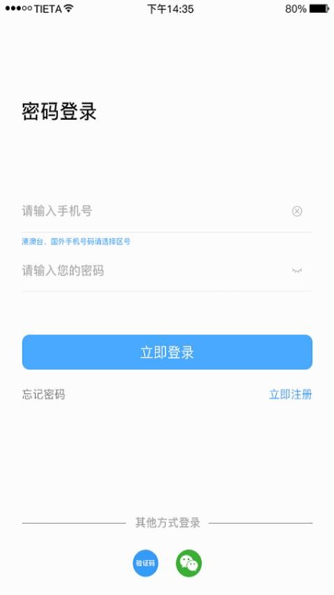 星眼官方版v3.5.3.01(3)