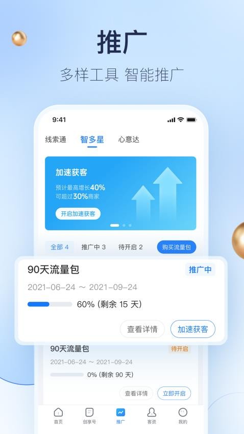 婚礼纪商家版appv5.2.47(2)