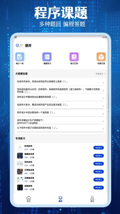 Quin编程官方版v1.0.2(1)