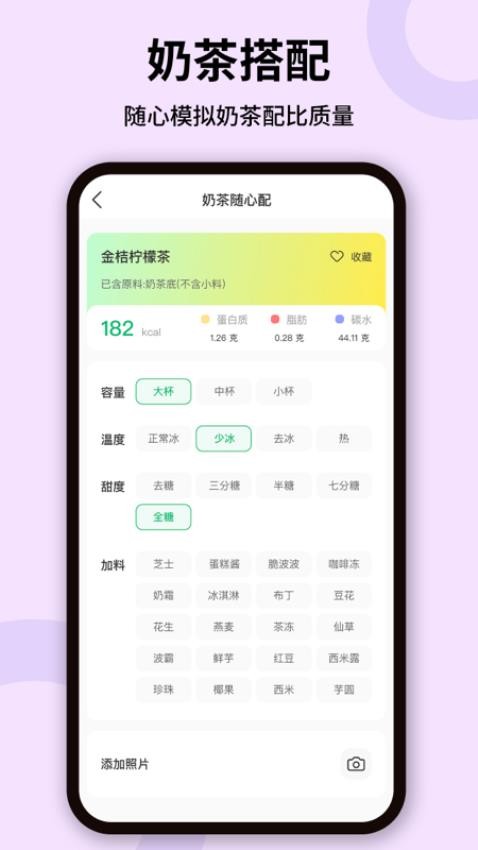 卡路里减肥助手免费版v1.0.5(1)