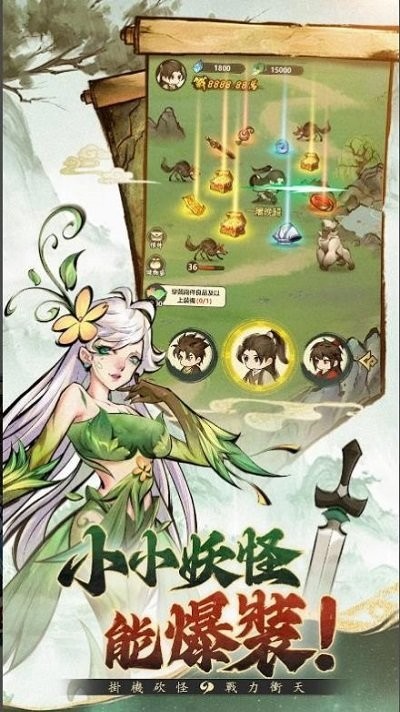 小小修仙记游戏v1.0.6截图3