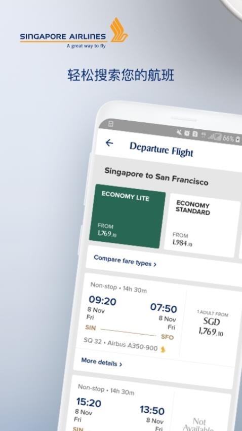 新加坡航空官网版v24.10.0(5)