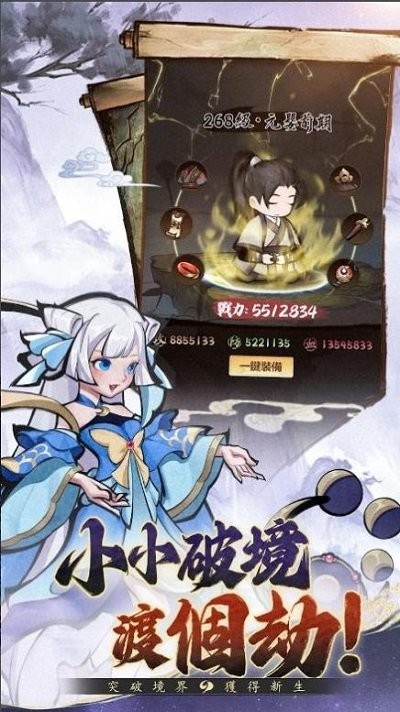 小小修仙记游戏v1.0.6截图2