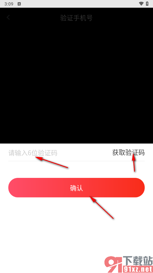 全知识app设置登录软件密码的方法