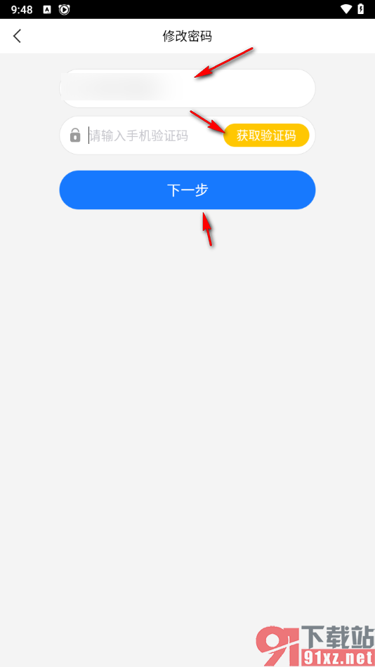 百搜视频app设置登录软件密码的方法