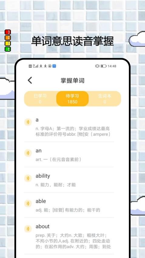 Wow English官网版v1.0.2(2)