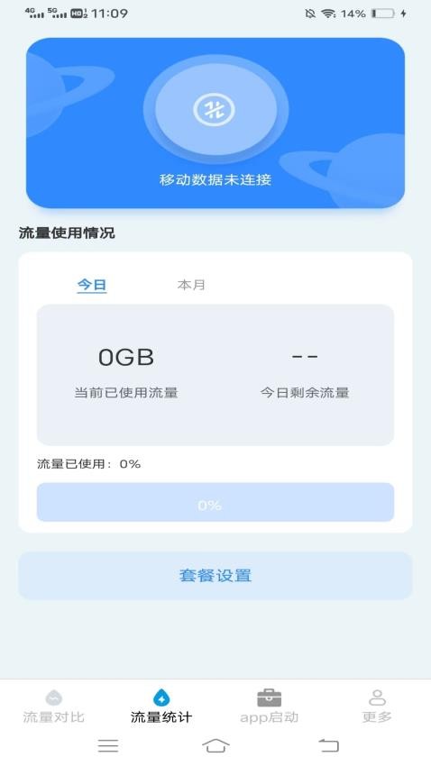 雾雨流量知识最新版v4.5.6.3(1)