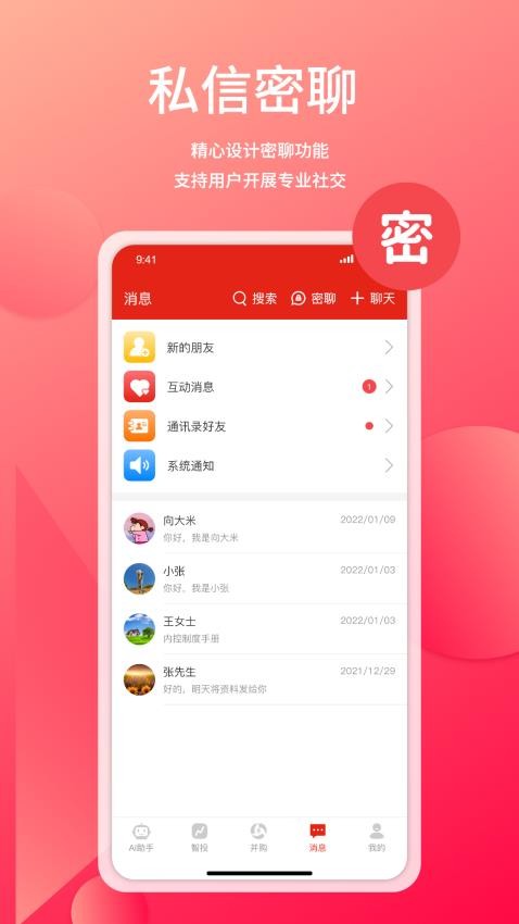 管资本官方版v3.2.1(1)