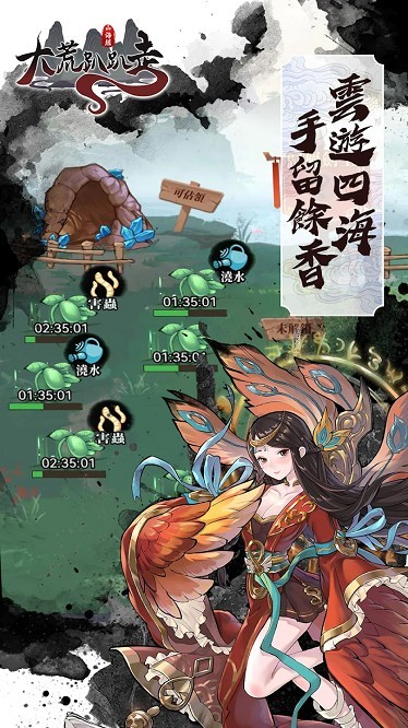 大荒趴趴走游戏v1.1.8截图1