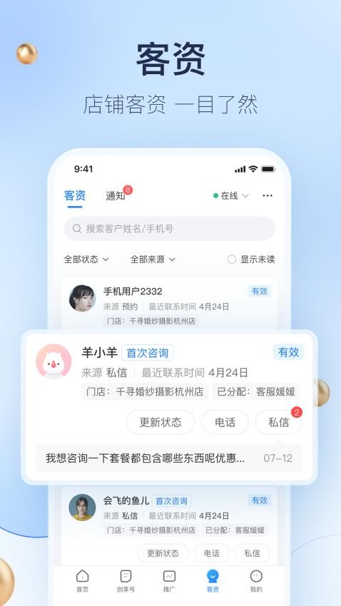 婚礼纪商家版appv5.2.47(3)