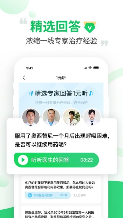 觅健官方版v5.0.3(1)