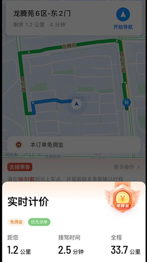 幸福驾道司机端appv1.24.2(3)