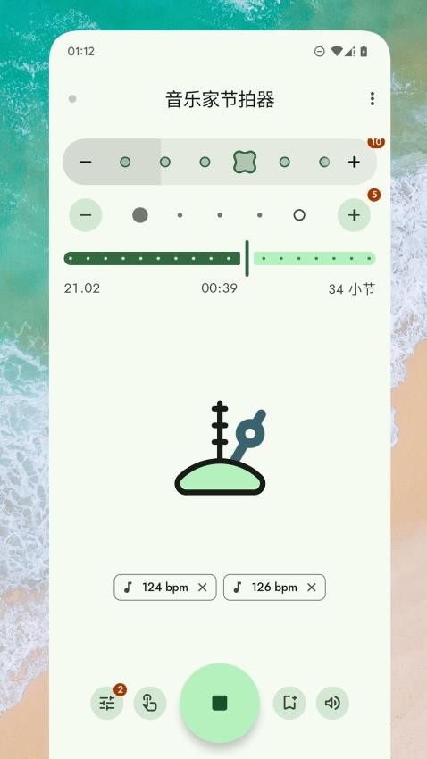 音乐家节拍器免费版v1.0.1(1)