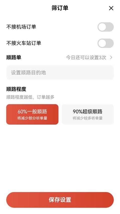 幸福驾道司机端appv1.24.2(1)