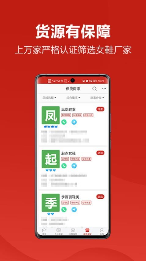 开山网官网版v2.4.0(4)