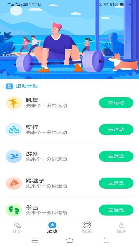 天天走几步软件v6.0.7.3(2)