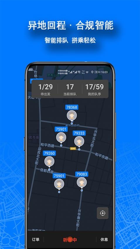 本地出行司机最新版v5.0.1.2-241027-01-64(2)