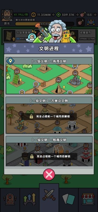 神级文明进化系统游戏v0.0.21(2)