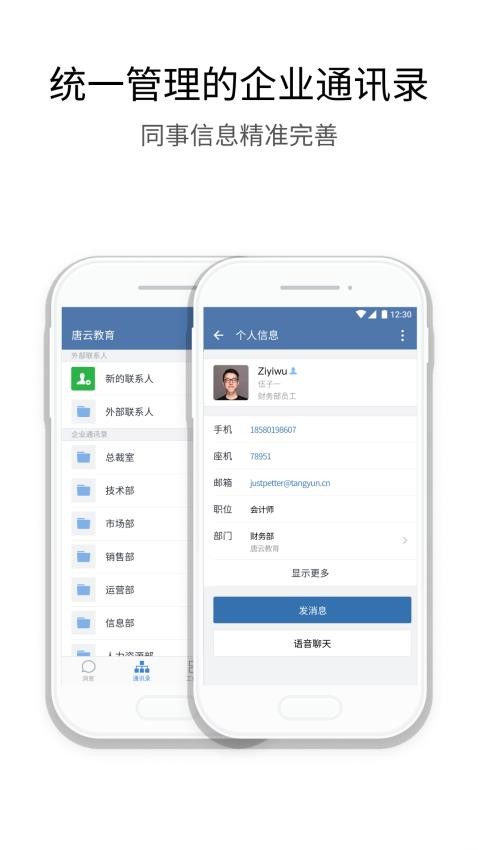 翎信appv3.0.80000(1)