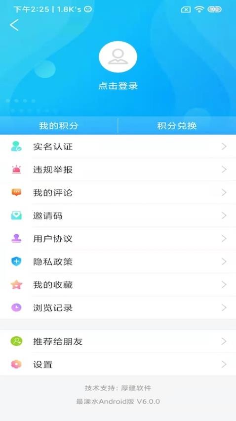 溧水发布官网版v6.3.2(1)