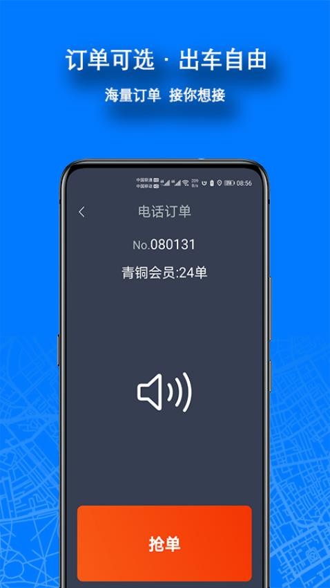 本地出行司机最新版v5.0.1.2-241027-01-64(1)