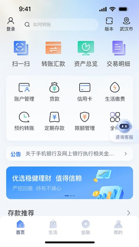 湖北农信appv5.0.1(1)